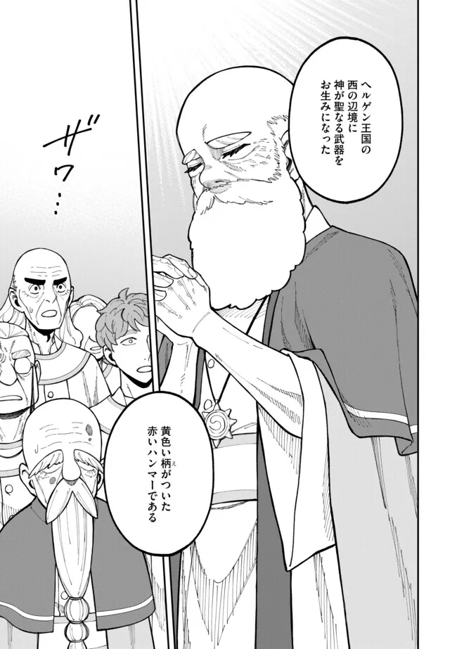 YARIKOMI SUKI NI YORU RYOUCHI KEIEI - ORE DAKE MIERU "KAITAKUDO" WO AGETE SAIKYOU RYOUCHI NI Chapter 7.2 page 7 - nihonkuni.com