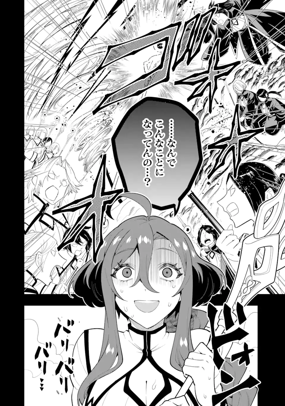 KOURYAKUHON O KUSHI SURU SAIKYOU NO MAHOUTSUKAI ~< MEIREI SA SERO > TO WA IWA SENAI ORERYUU MAO TOBATSU SAIZEN RUUTO ~ RAW Chap 61.1 - Pic 10