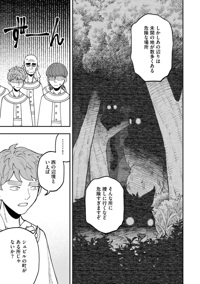 YARIKOMI SUKI NI YORU RYOUCHI KEIEI - ORE DAKE MIERU "KAITAKUDO" WO AGETE SAIKYOU RYOUCHI NI Chapter 7.2 page 9 - nihonkuni.com