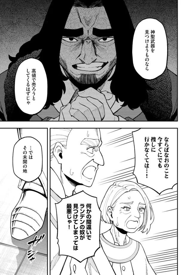 YARIKOMI SUKI NI YORU RYOUCHI KEIEI - ORE DAKE MIERU "KAITAKUDO" WO AGETE SAIKYOU RYOUCHI NI Chapter 7.2 page 11 - nihonkuni.com