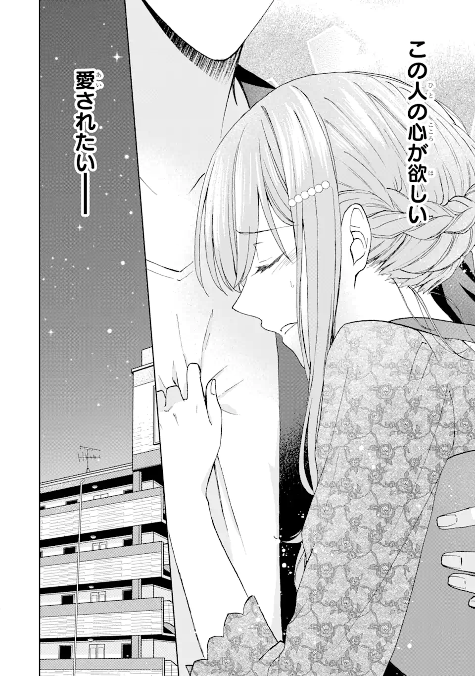 BRA KOI - YOSETE AGETE MO ZURETERU FUTARI Chapter 9.4 - Page 3