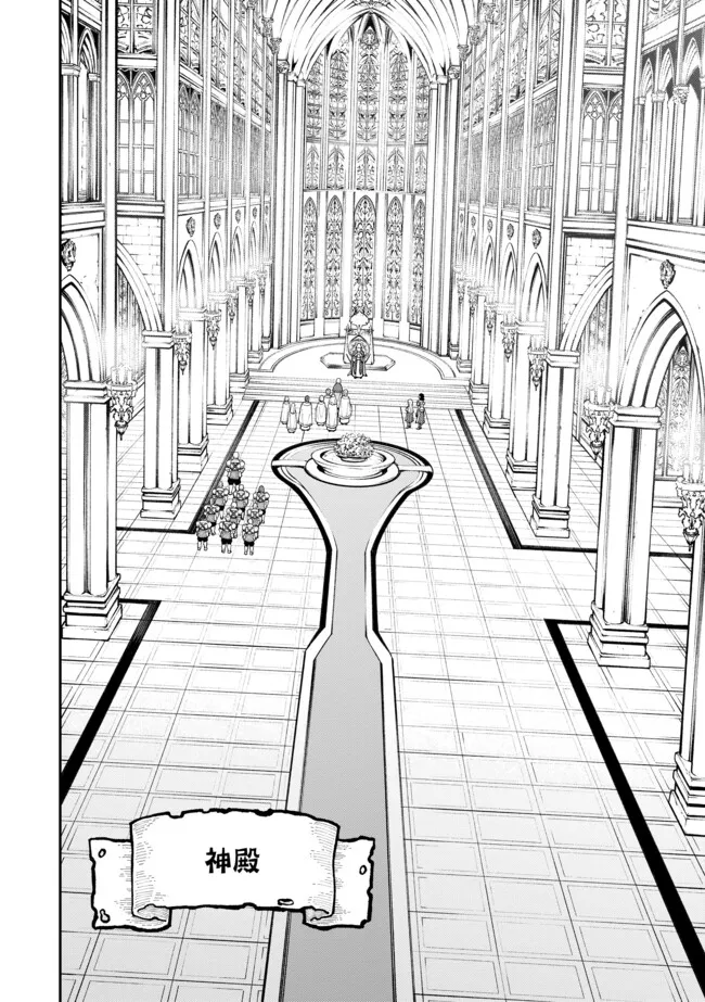 YARIKOMI SUKI NI YORU RYOUCHI KEIEI - ORE DAKE MIERU "KAITAKUDO" WO AGETE SAIKYOU RYOUCHI NI Chapter 7.2 page 6 - nihonkuni.com