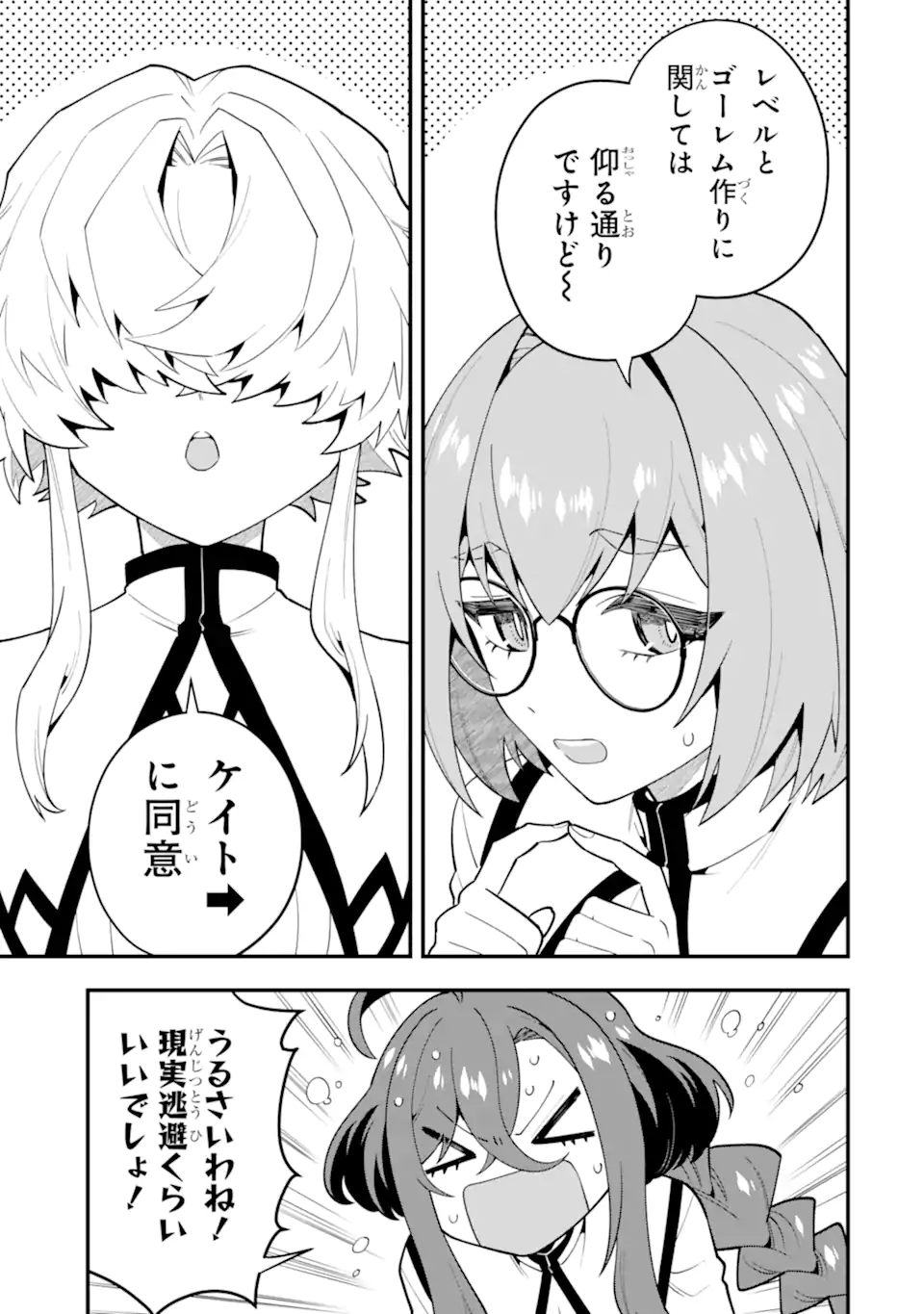 KOURYAKUHON O KUSHI SURU SAIKYOU NO MAHOUTSUKAI ~< MEIREI SA SERO > TO WA IWA SENAI ORERYUU MAO TOBATSU SAIZEN RUUTO ~ RAW Chap 61.1 - Pic 7