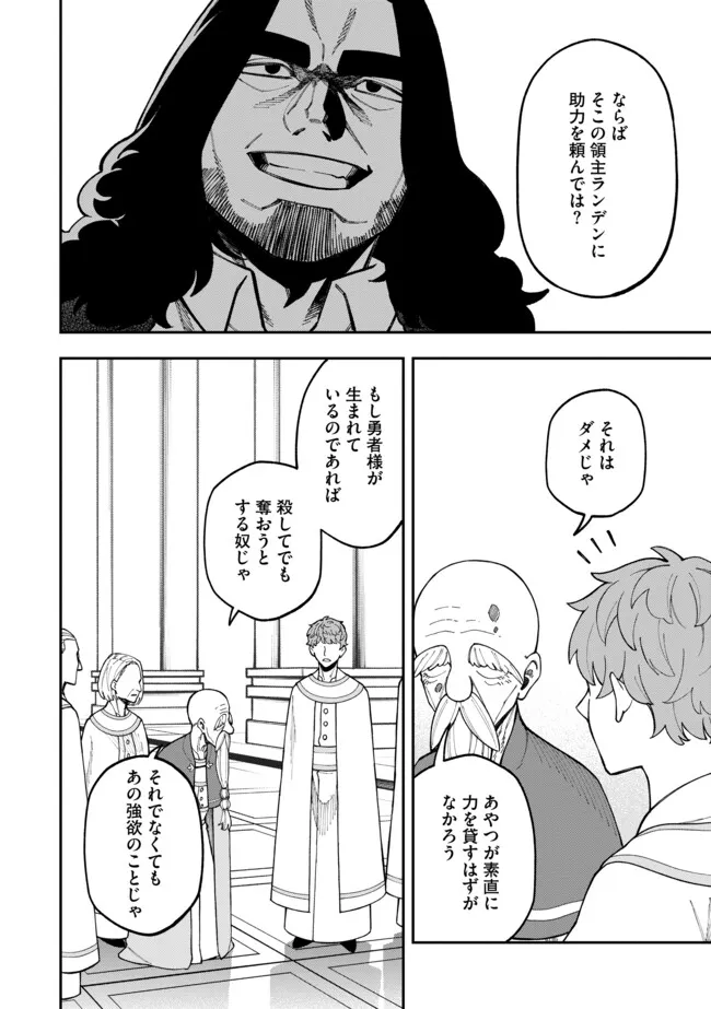 YARIKOMI SUKI NI YORU RYOUCHI KEIEI - ORE DAKE MIERU "KAITAKUDO" WO AGETE SAIKYOU RYOUCHI NI Chapter 7.2 page 10 - nihonkuni.com