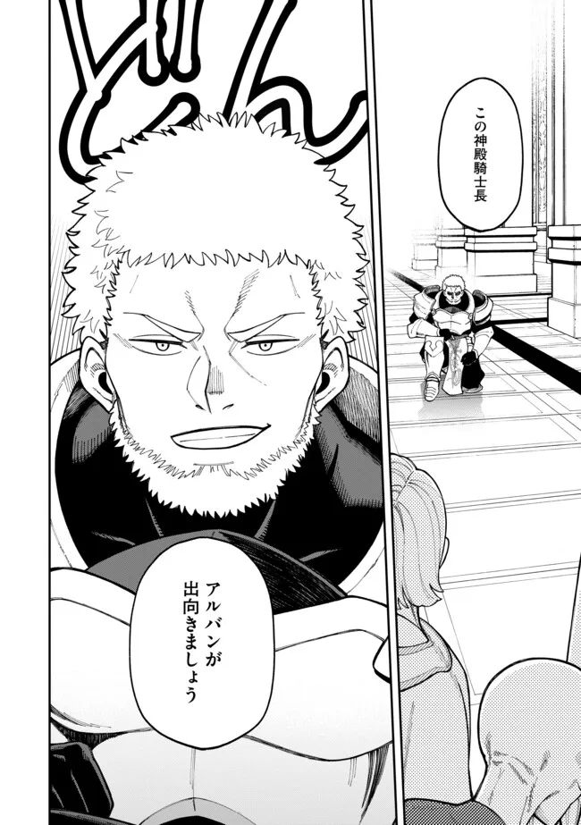 YARIKOMI SUKI NI YORU RYOUCHI KEIEI - ORE DAKE MIERU "KAITAKUDO" WO AGETE SAIKYOU RYOUCHI NI Chapter 7.2 page 12 - nihonkuni.com