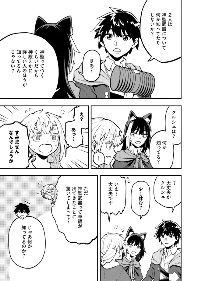 YARIKOMI SUKI NI YORU RYOUCHI KEIEI - ORE DAKE MIERU "KAITAKUDO" WO AGETE SAIKYOU RYOUCHI NI Chapter 7.2 page 3 - nihonkuni.com