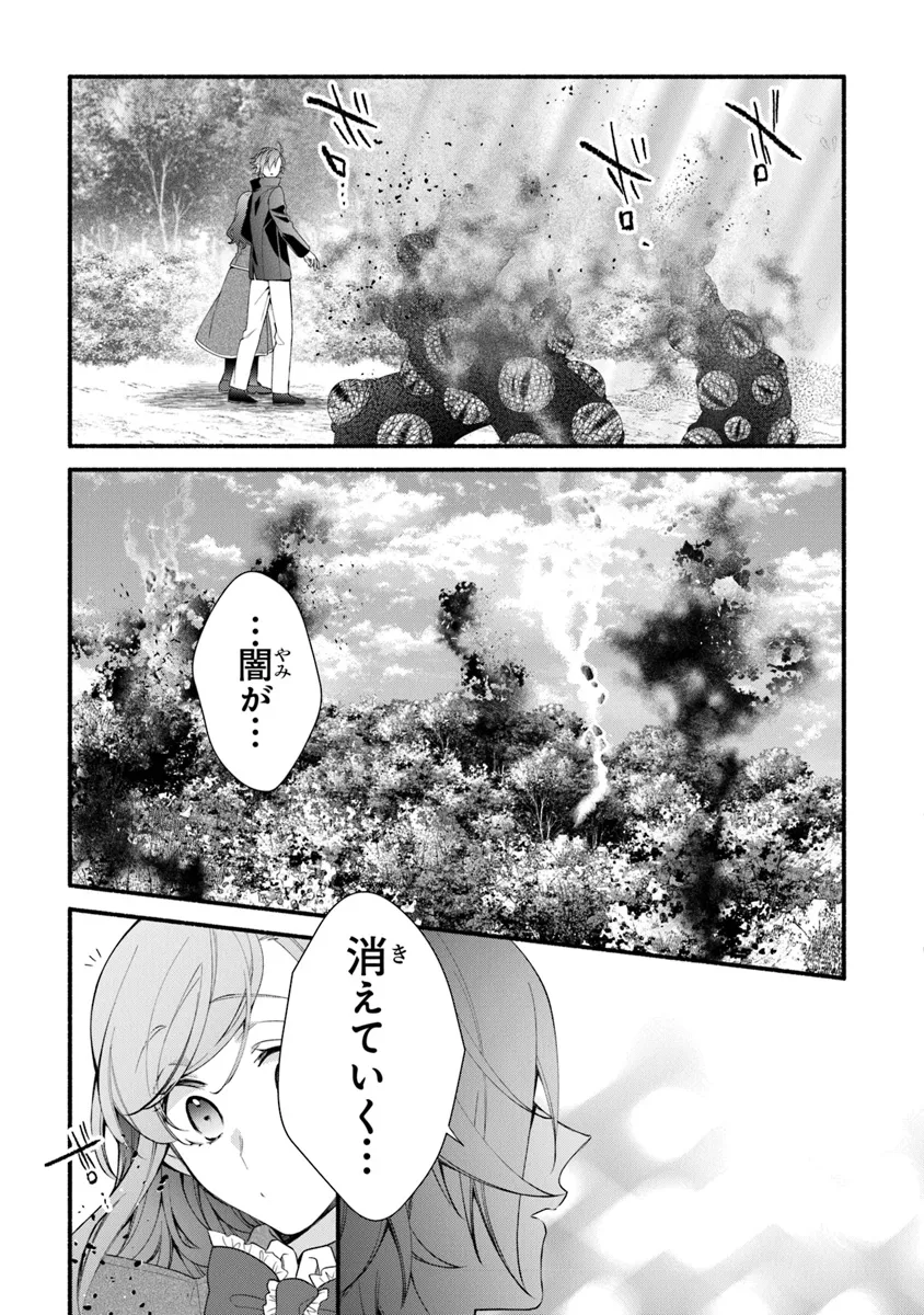 AKUYAKU REIJOU NI TENSEI SHIPPAI SHITE KACHI HEROINE NI NATTE SHIMAIMASHITA ~AKUYAKU REIJOU NO ANI TO NO KAZOKU ENDO WO AKIRAMETE KOIBITO END WO MEZASHIMASU~ Chapter 26.2 page 21 - nihonkuni.com