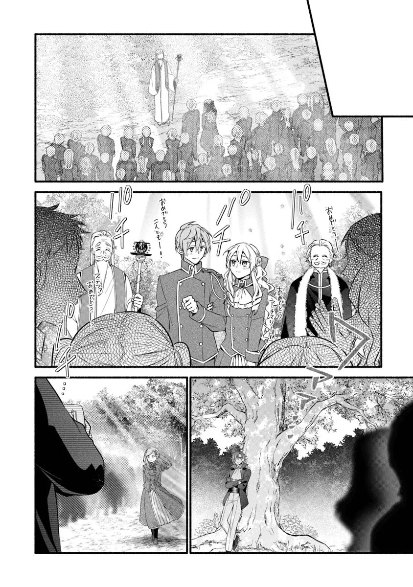 AKUYAKU REIJOU NI TENSEI SHIPPAI SHITE KACHI HEROINE NI NATTE SHIMAIMASHITA ~AKUYAKU REIJOU NO ANI TO NO KAZOKU ENDO WO AKIRAMETE KOIBITO END WO MEZASHIMASU~ Chapter 26.2 page 26 - nihonkuni.com