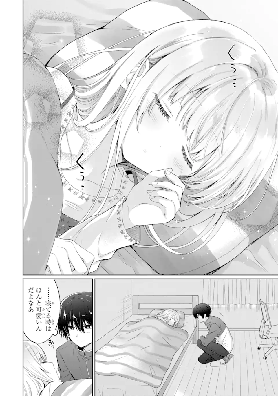 OTONARI NO TENSHI-SAMA NI ITSUNOMANIKA DAME NINGEN NI SARETEITA KEN Chapter 14.1 - Page 4