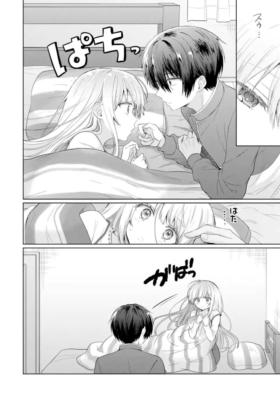 OTONARI NO TENSHI-SAMA NI ITSUNOMANIKA DAME NINGEN NI SARETEITA KEN Chapter 14.1 - Page 6