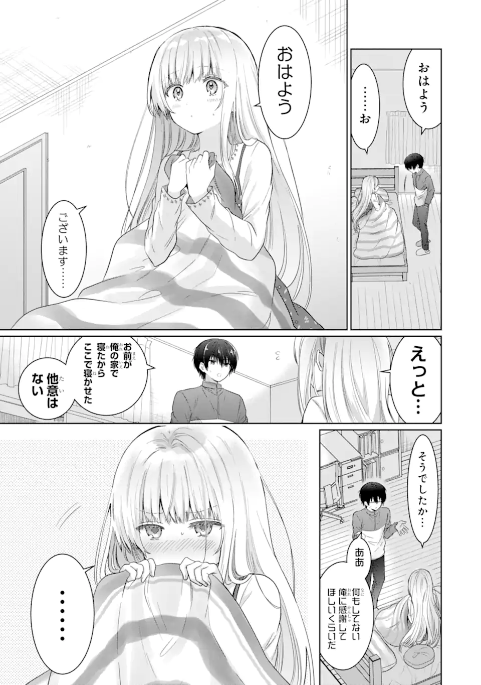 OTONARI NO TENSHI-SAMA NI ITSUNOMANIKA DAME NINGEN NI SARETEITA KEN Chapter 14.1 - Page 7