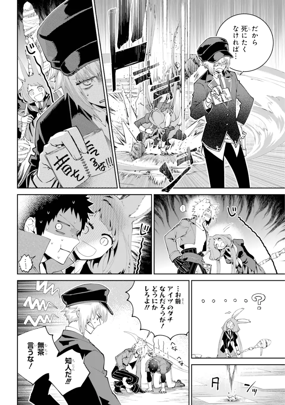 Read FINAL FANTASY: LOST STRANGER Chapter 56.1 [High Quality / Full] - Page 6 - nicomanga.com