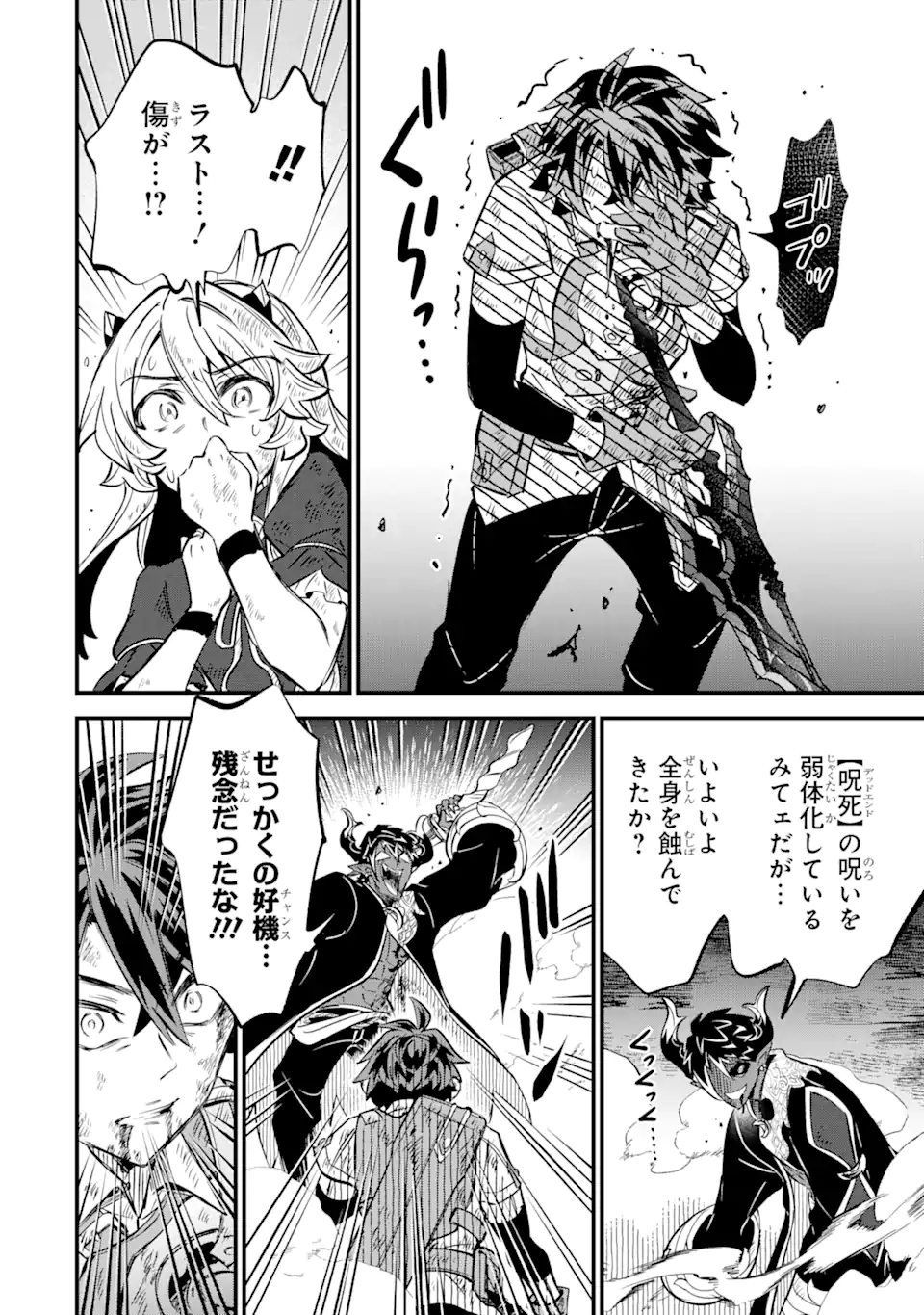 WHEN I TRIED STRENGTHENING 【RUSTED SWORD】, IT EVOLVED INTO AN OVERPOWERED MAGIC SWORD Chapter 15.1 page 10 - nihonkuni.com