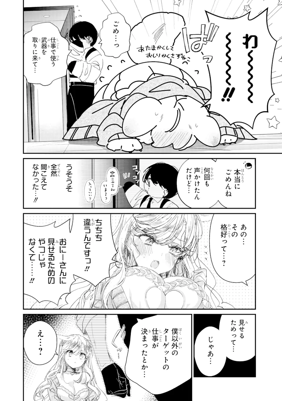 Read ASSASSIN & CINDERELLA Chapter 14.2 [High Quality / Full] - Page 10 - nicomanga.com