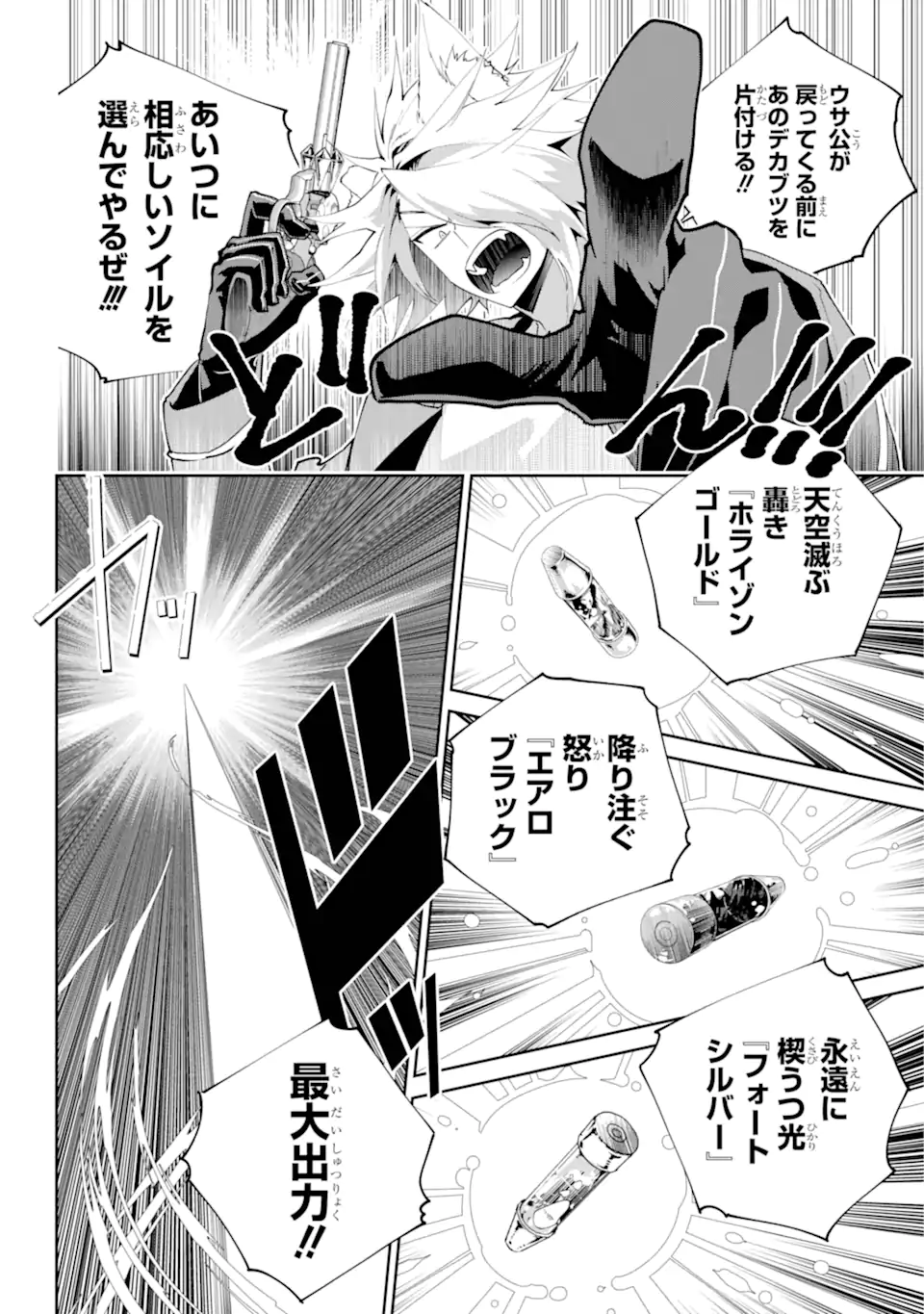 Read FINAL FANTASY: LOST STRANGER Chapter 56.1 [High Quality / Full] - Page 8 - nicomanga.com