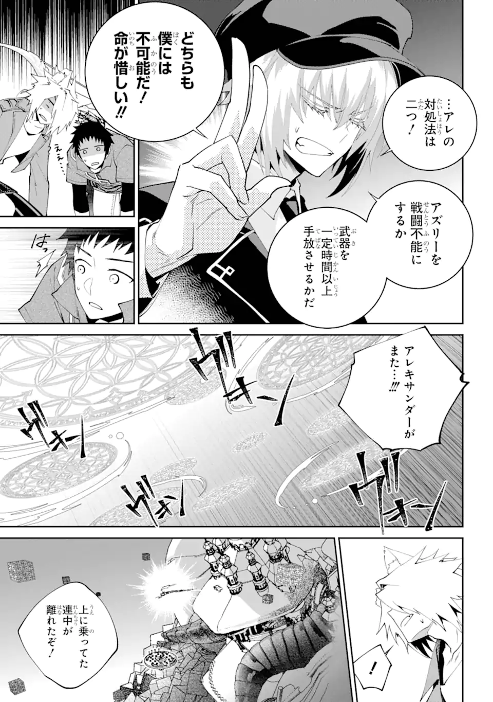 Read FINAL FANTASY: LOST STRANGER Chapter 56.1 [High Quality / Full] - Page 7 - nicomanga.com