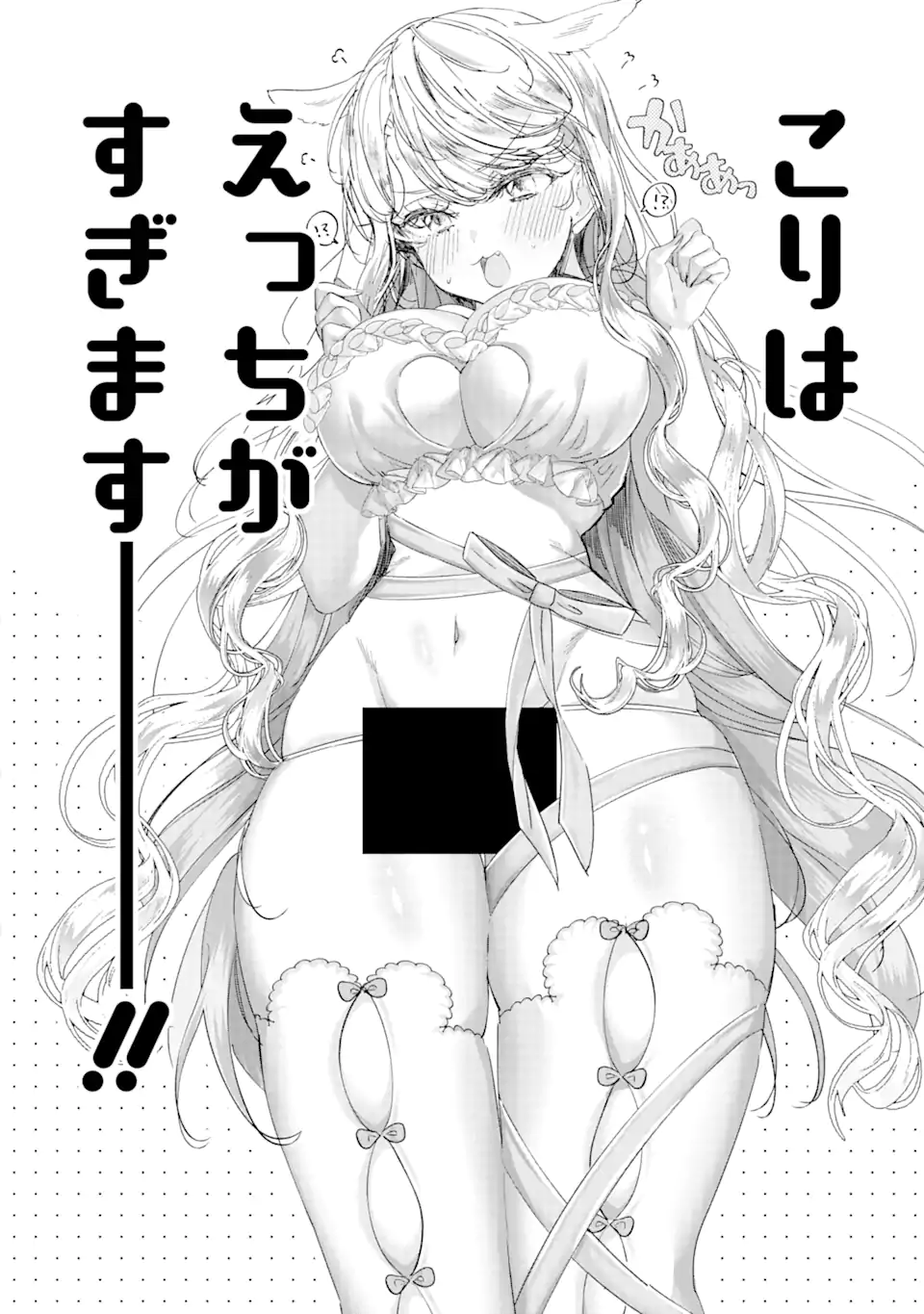 Read ASSASSIN & CINDERELLA Chapter 14.2 [High Quality / Full] - Page 4 - nicomanga.com