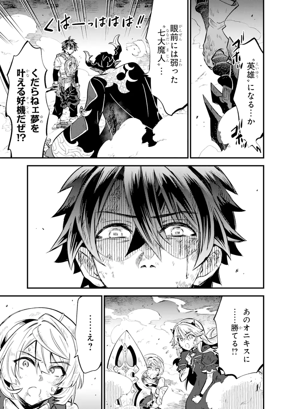 WHEN I TRIED STRENGTHENING 【RUSTED SWORD】, IT EVOLVED INTO AN OVERPOWERED MAGIC SWORD Chapter 15.1 page 9 - nihonkuni.com