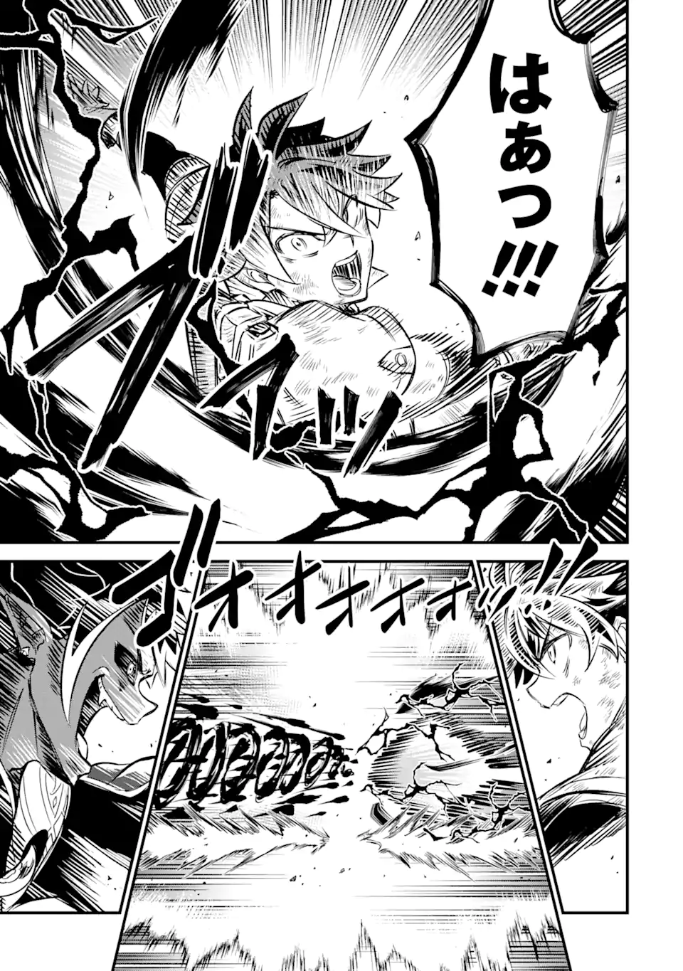 WHEN I TRIED STRENGTHENING 【RUSTED SWORD】, IT EVOLVED INTO AN OVERPOWERED MAGIC SWORD Chapter 15.1 page 3 - nihonkuni.com