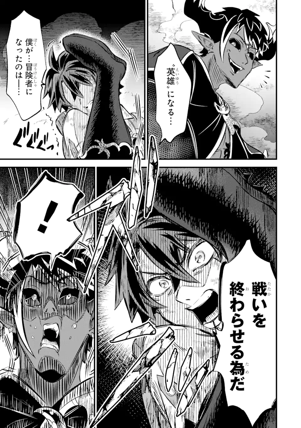 WHEN I TRIED STRENGTHENING 【RUSTED SWORD】, IT EVOLVED INTO AN OVERPOWERED MAGIC SWORD Chapter 15.1 page 7 - nihonkuni.com