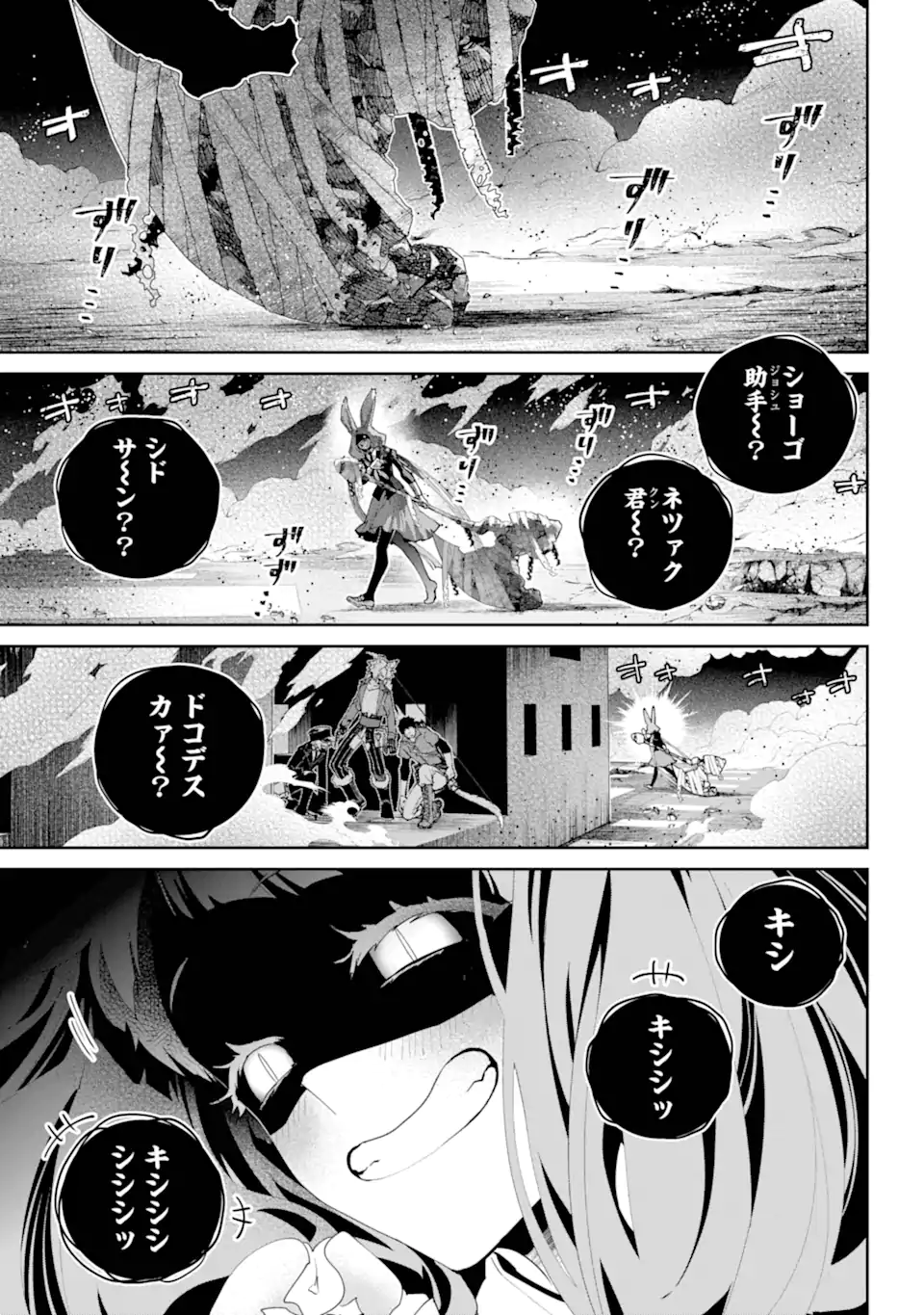 Read FINAL FANTASY: LOST STRANGER Chapter 56.1 [High Quality / Full] - Page 3 - nicomanga.com