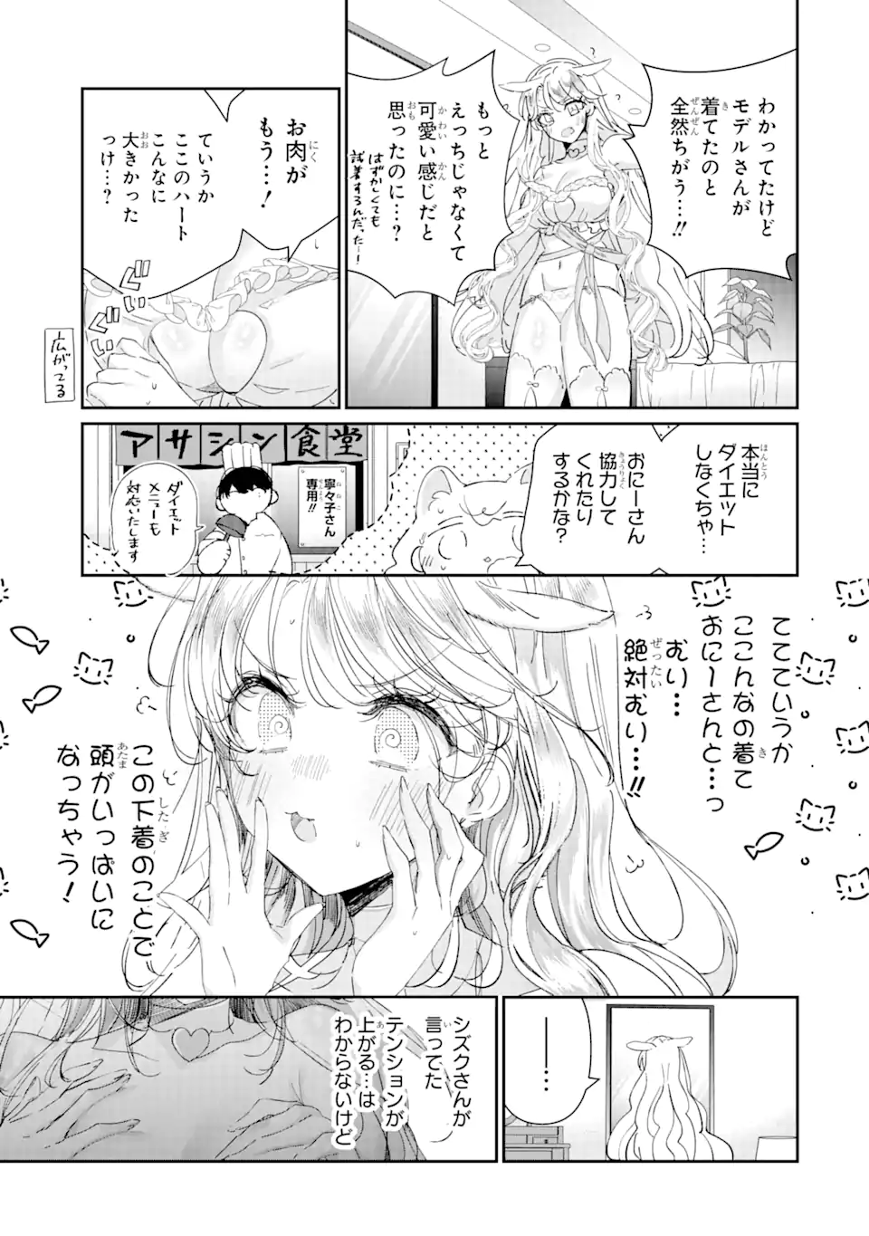 Read ASSASSIN & CINDERELLA Chapter 14.2 [High Quality / Full] - Page 5 - nicomanga.com