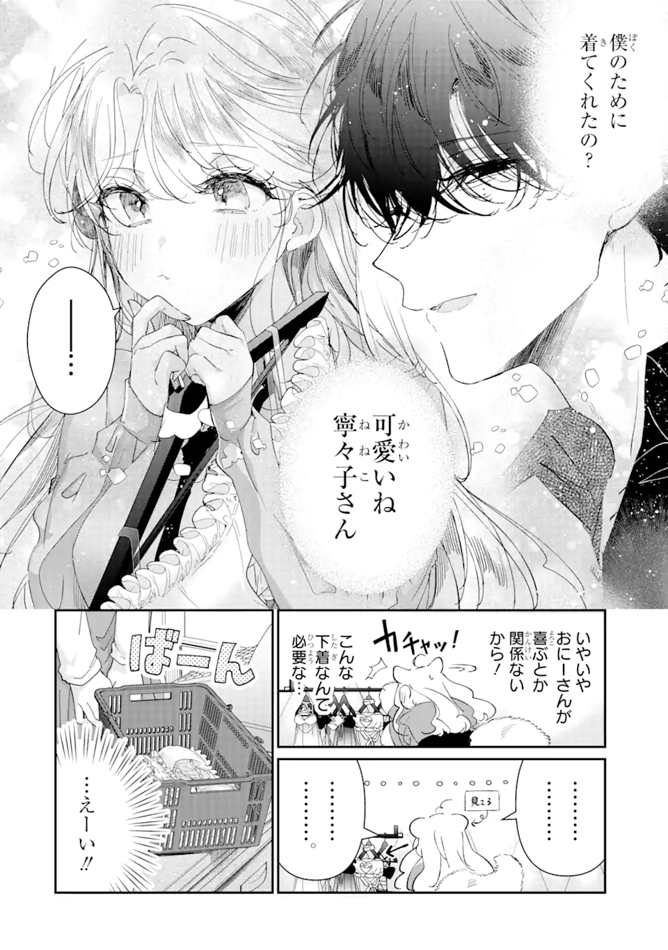 Read ASSASSIN & CINDERELLA Chapter 14.2 [High Quality / Full] - Page 2 - nicomanga.com