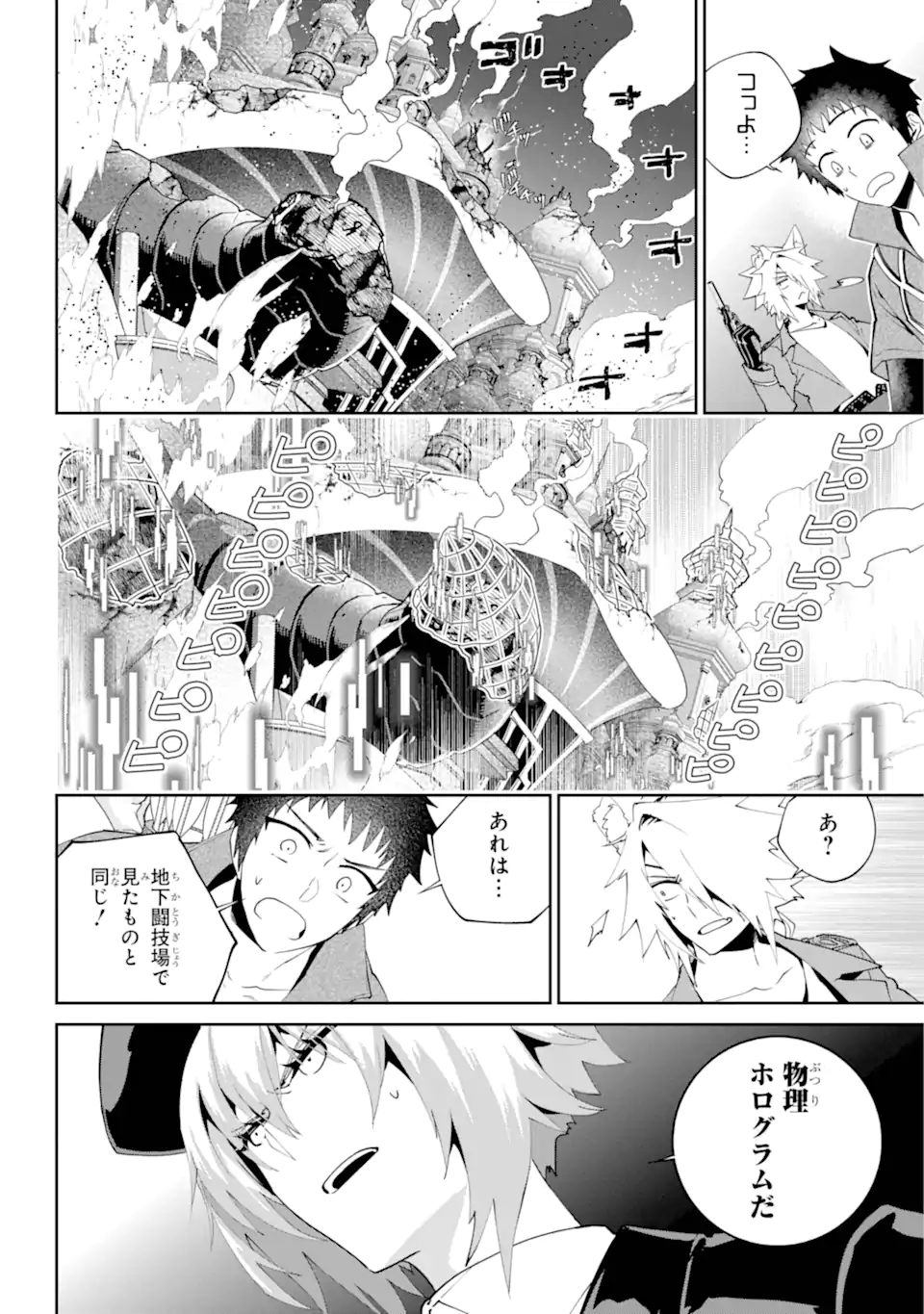 Read FINAL FANTASY: LOST STRANGER Chapter 56.1 [High Quality / Full] - Page 10 - nicomanga.com