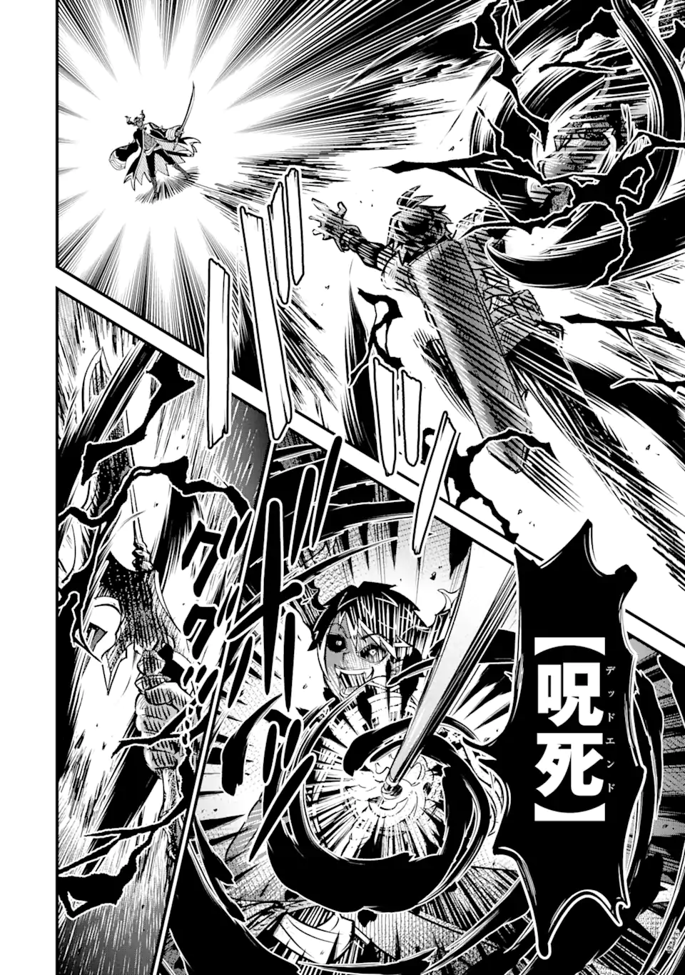 WHEN I TRIED STRENGTHENING 【RUSTED SWORD】, IT EVOLVED INTO AN OVERPOWERED MAGIC SWORD Chapter 15.1 page 2 - nihonkuni.com