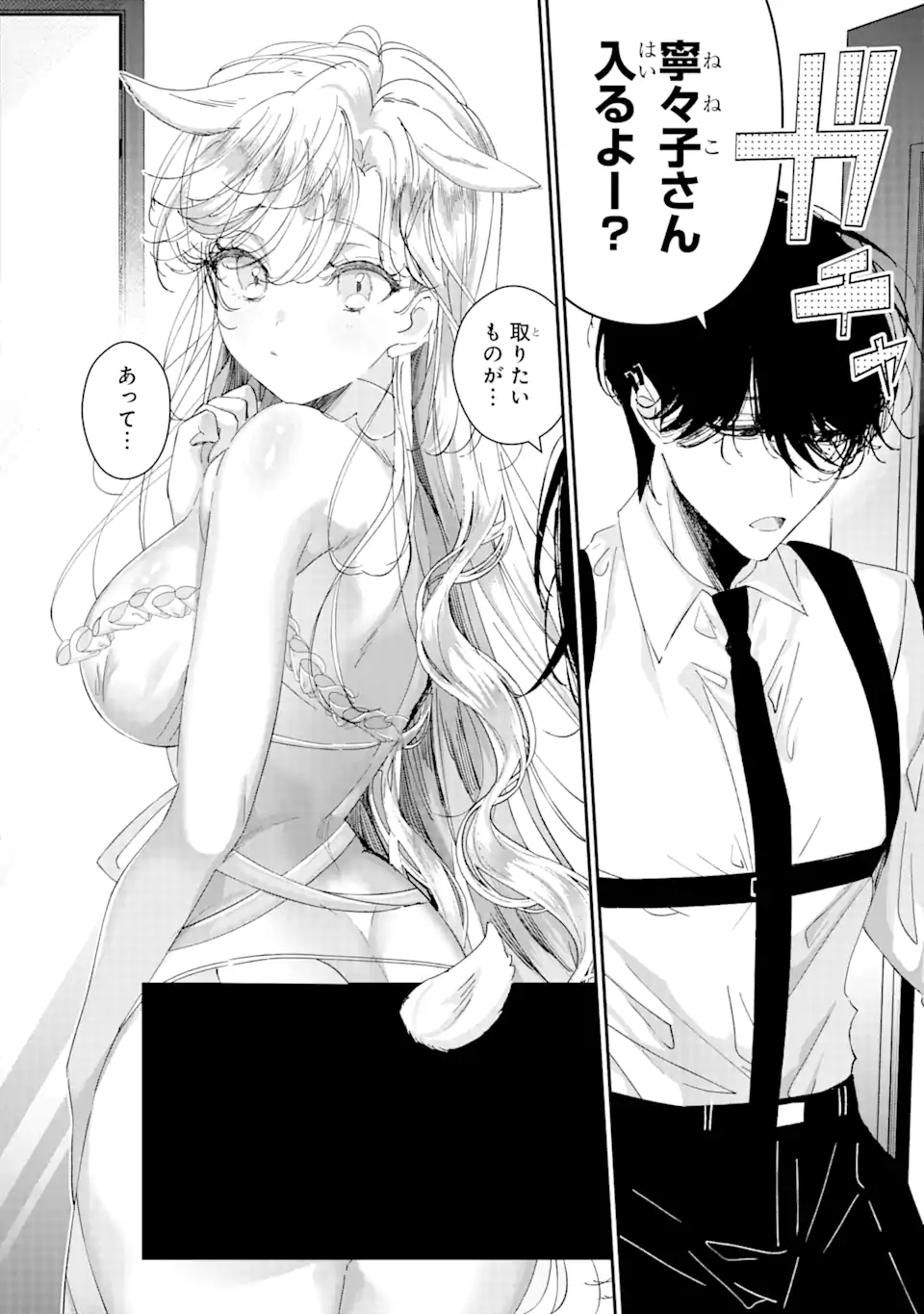 Read ASSASSIN & CINDERELLA Chapter 14.2 [High Quality / Full] - Page 8 - nicomanga.com