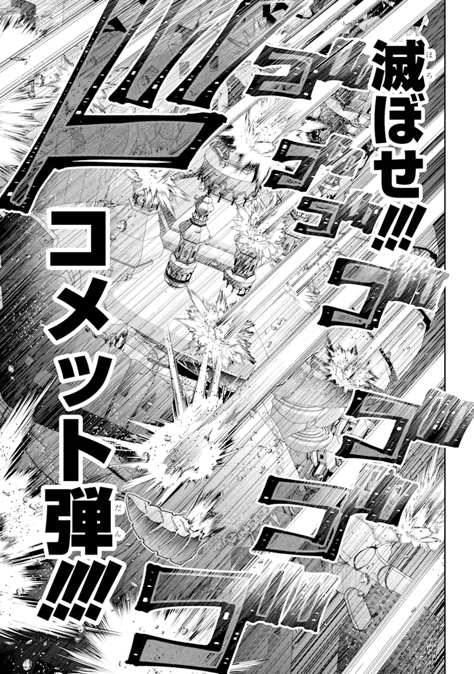 Read FINAL FANTASY: LOST STRANGER Chapter 56.1 [High Quality / Full] - Page 9 - nicomanga.com