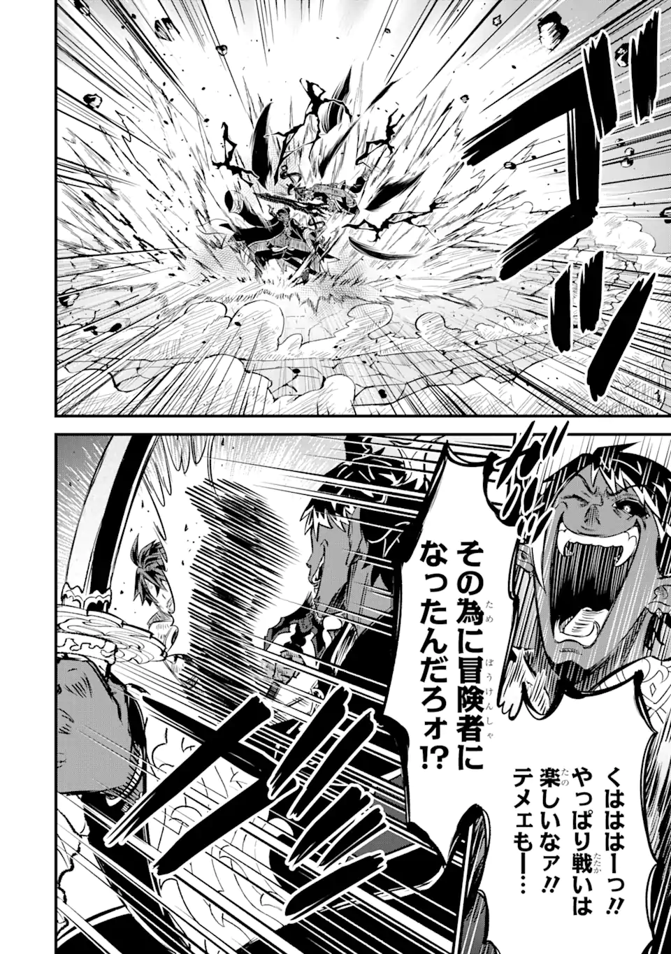 WHEN I TRIED STRENGTHENING 【RUSTED SWORD】, IT EVOLVED INTO AN OVERPOWERED MAGIC SWORD Chapter 15.1 page 6 - nihonkuni.com