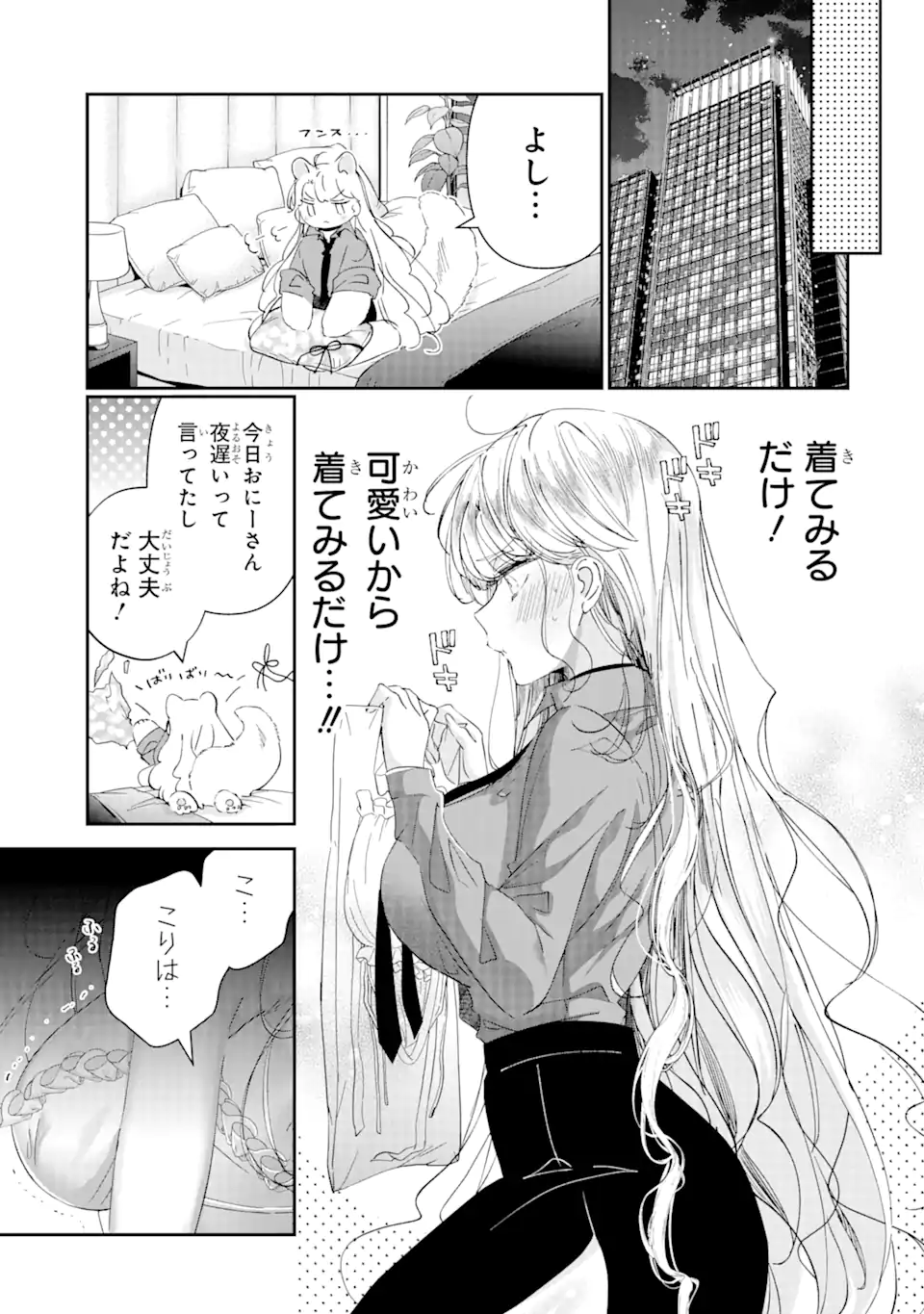 Read ASSASSIN & CINDERELLA Chapter 14.2 [High Quality / Full] - Page 3 - nicomanga.com
