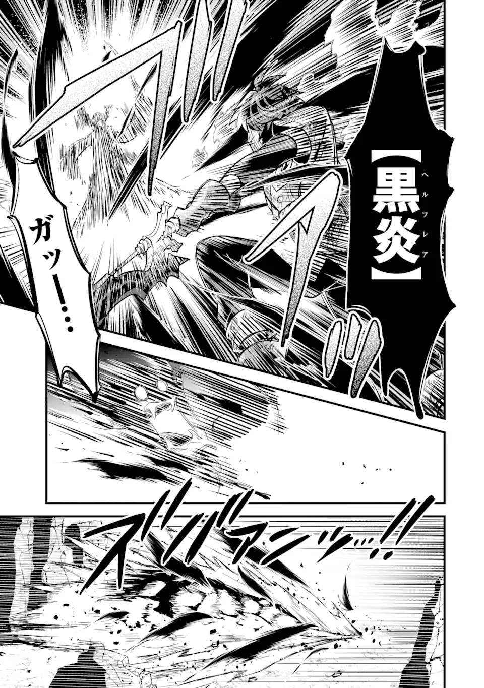 WHEN I TRIED STRENGTHENING 【RUSTED SWORD】, IT EVOLVED INTO AN OVERPOWERED MAGIC SWORD Chapter 15.1 page 11 - nihonkuni.com