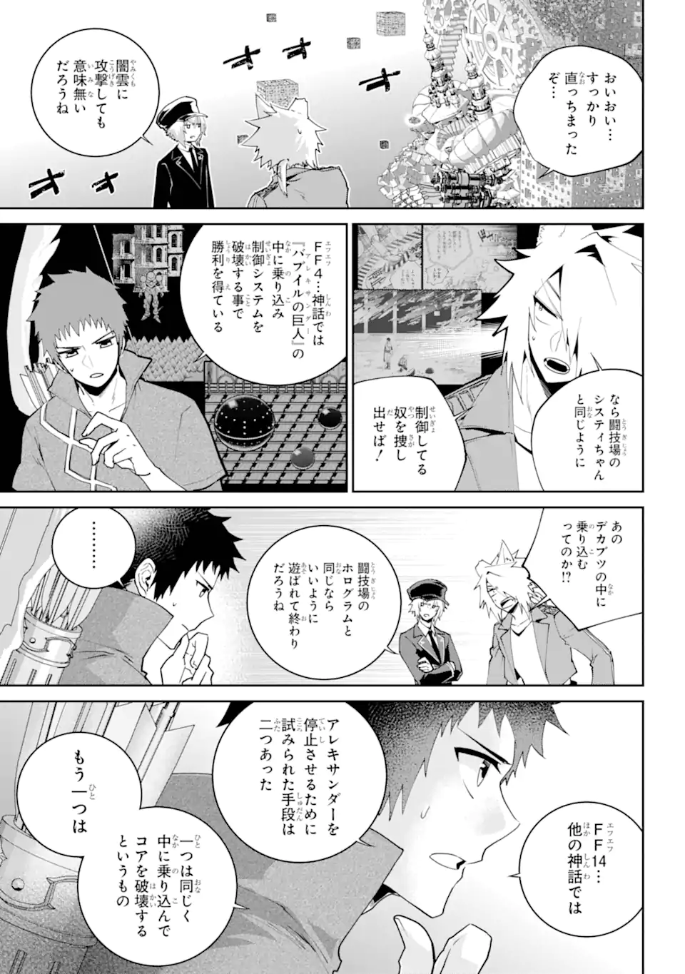 Read FINAL FANTASY: LOST STRANGER Chapter 56.1 [High Quality / Full] - Page 11 - nicomanga.com