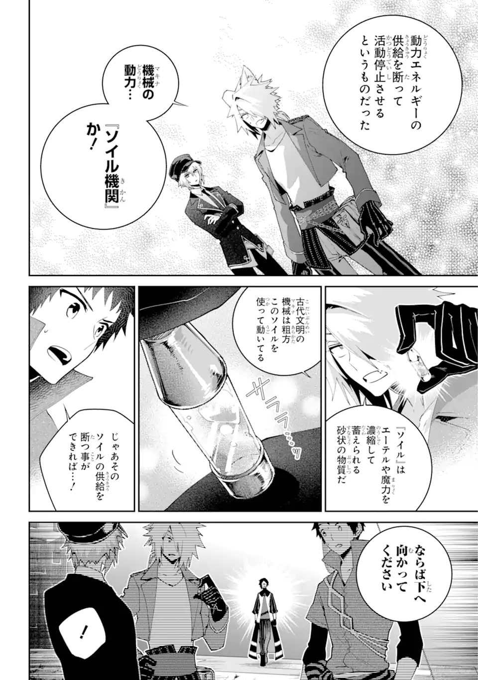 Read FINAL FANTASY: LOST STRANGER Chapter 56.1 [High Quality / Full] - Page 12 - nicomanga.com