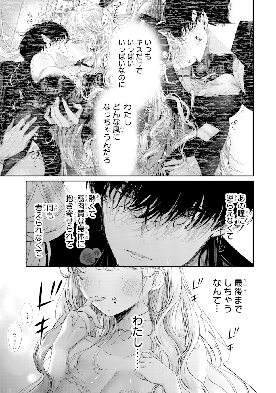Read ASSASSIN & CINDERELLA Chapter 14.2 [High Quality / Full] - Page 7 - nicomanga.com
