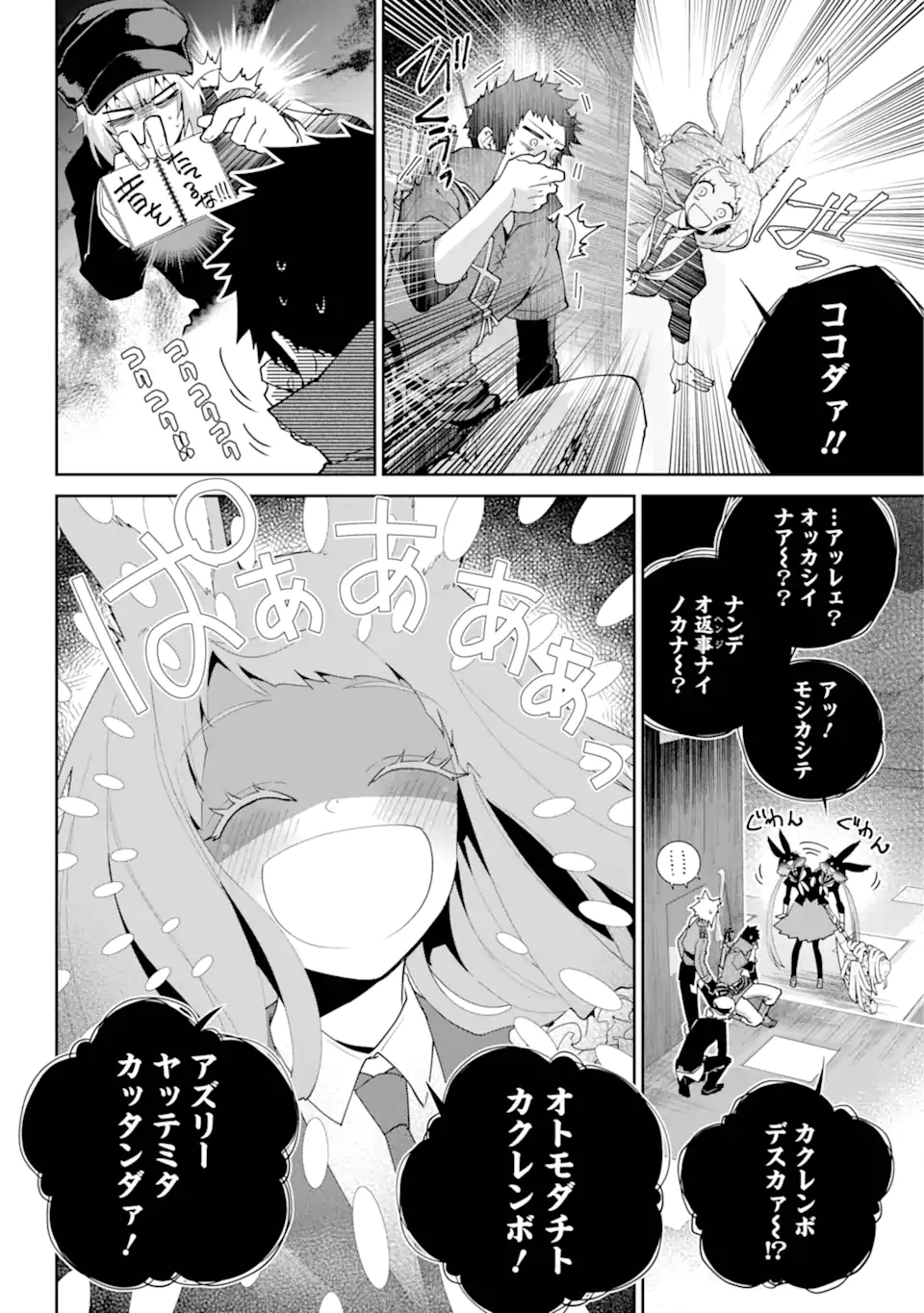 Read FINAL FANTASY: LOST STRANGER Chapter 56.1 [High Quality / Full] - Page 4 - nicomanga.com