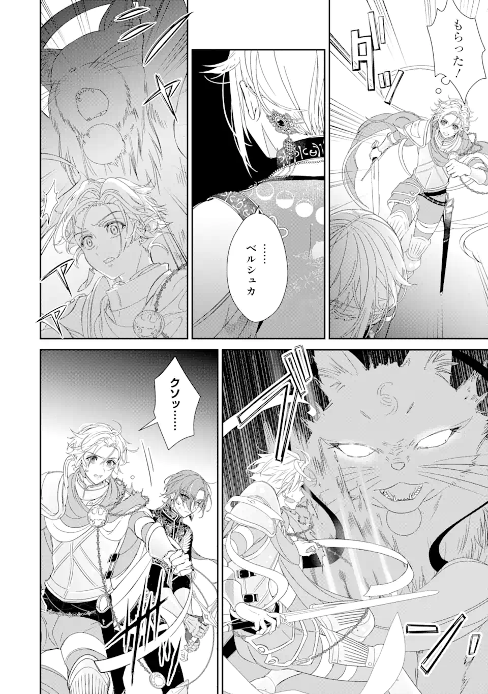 ZAKO HIME-SAMA WA IKINOBITAI! Chapter 10.2 - Page 8