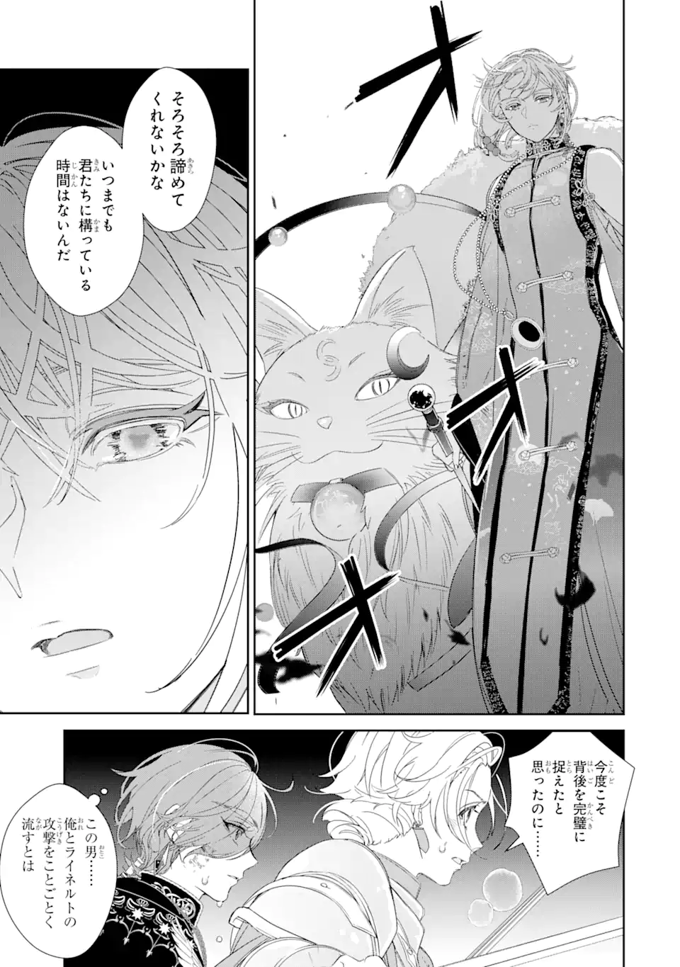 ZAKO HIME-SAMA WA IKINOBITAI! Chapter 10.2 - Page 9