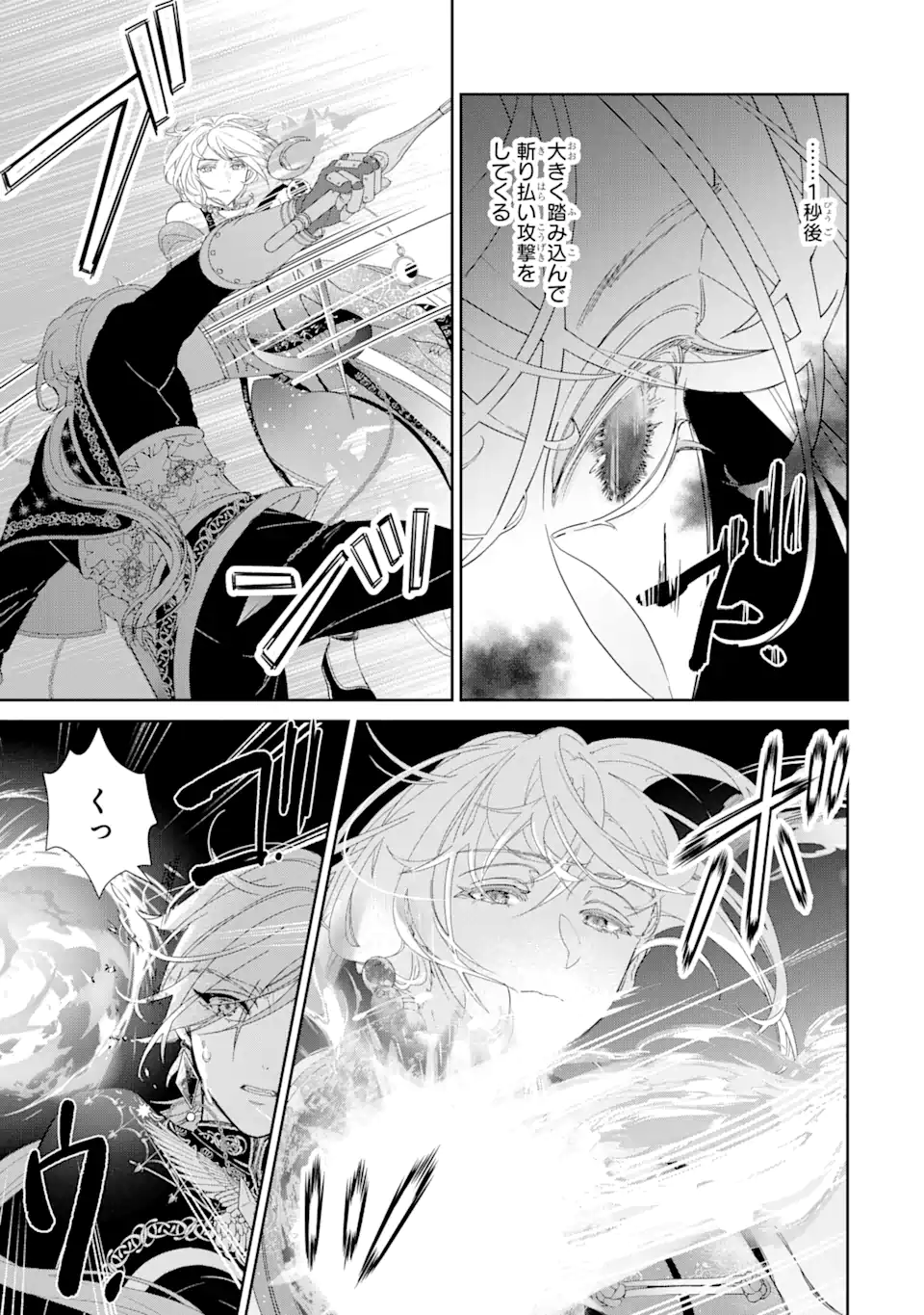 ZAKO HIME-SAMA WA IKINOBITAI! Chapter 10.2 - Page 7