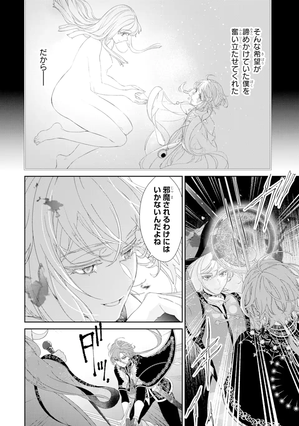 ZAKO HIME-SAMA WA IKINOBITAI! Chapter 10.2 - Page 6