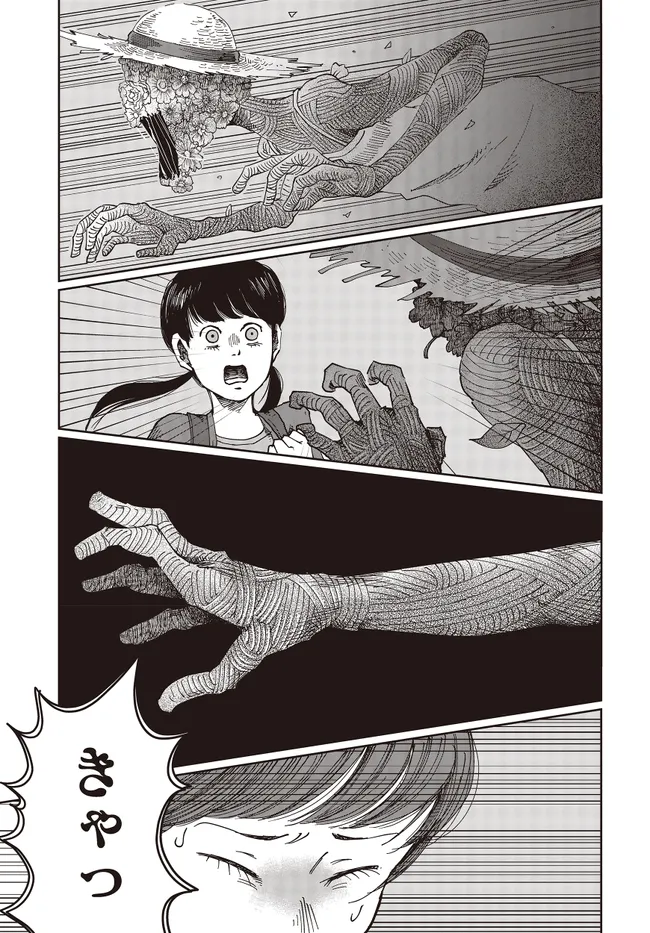Read Monochrome Tokyo Kitan Chapter 1 [High Quality / Full] - Page 15 - nicomanga.net