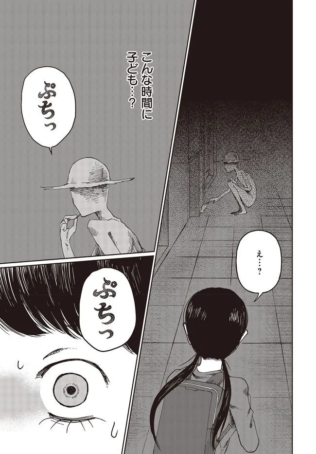 Read Monochrome Tokyo Kitan Chapter 1 [High Quality / Full] - Page 11 - nicomanga.net