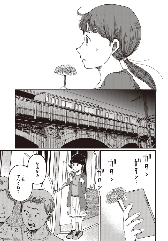 Read Monochrome Tokyo Kitan Chapter 1 [High Quality / Full] - Page 19 - nicomanga.net