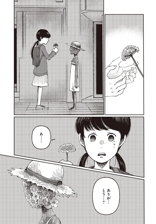 Read Monochrome Tokyo Kitan Chapter 1 [High Quality / Full] - Page 17 - nicomanga.net