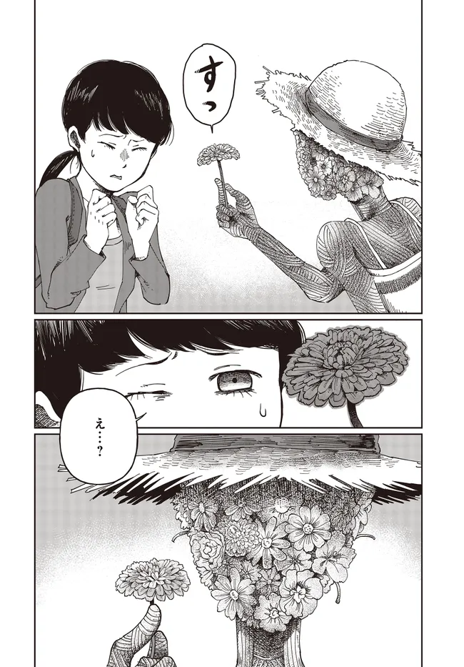 Read Monochrome Tokyo Kitan Chapter 1 [High Quality / Full] - Page 16 - nicomanga.net