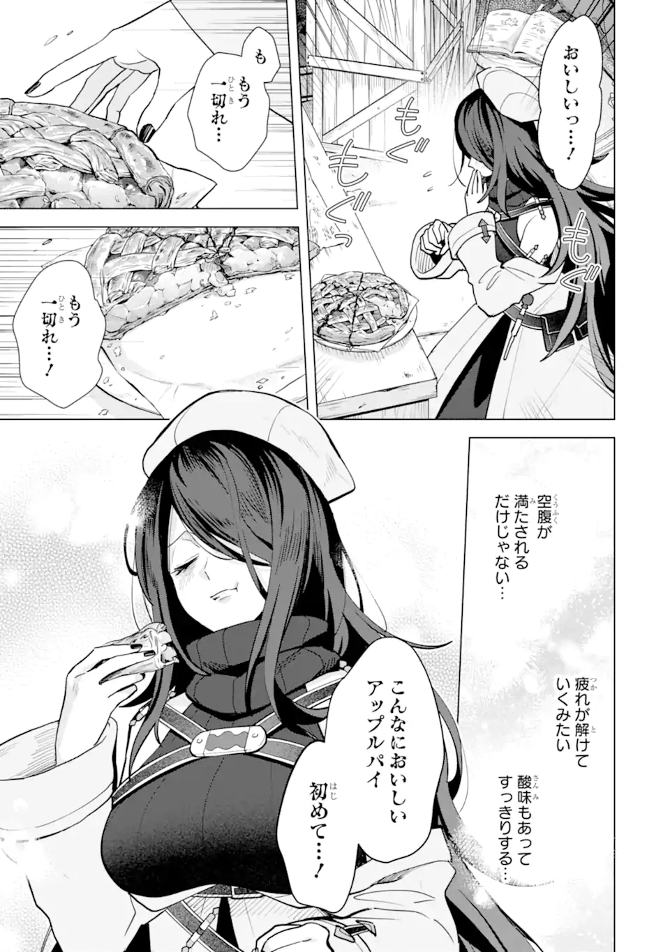 SAIBAI CHEAT DE SAIKYOU SAIEN - E, TADA NO KATEI SAIENDESU KEDO? Chap 19.5 - Pic 6