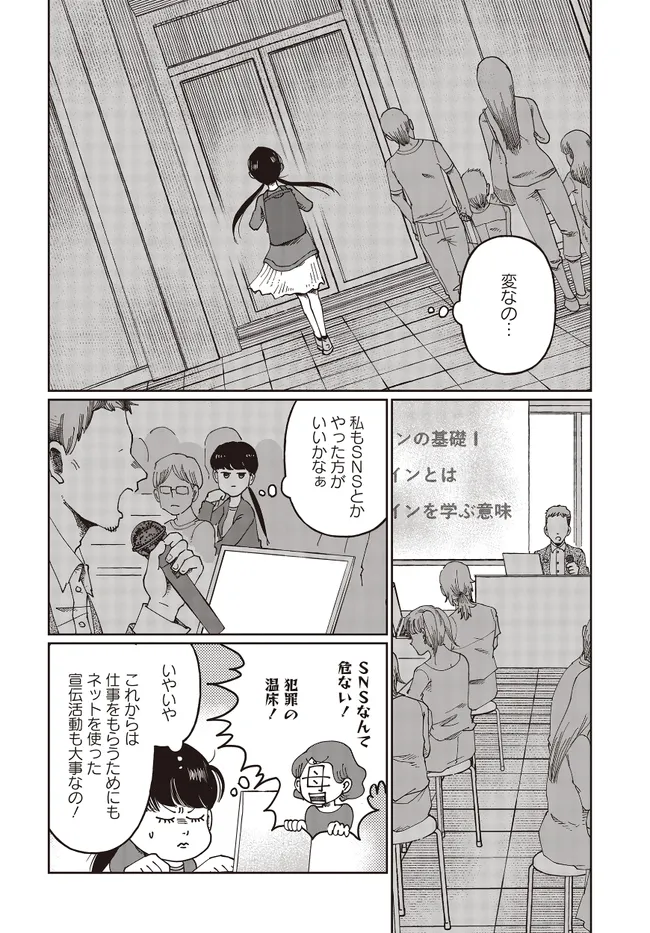 Read Monochrome Tokyo Kitan Chapter 1 [High Quality / Full] - Page 8 - nicomanga.net