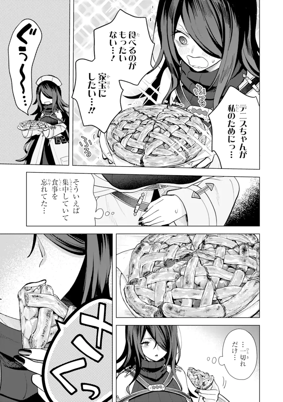 SAIBAI CHEAT DE SAIKYOU SAIEN - E, TADA NO KATEI SAIENDESU KEDO? Chap 19.5 - Pic 4